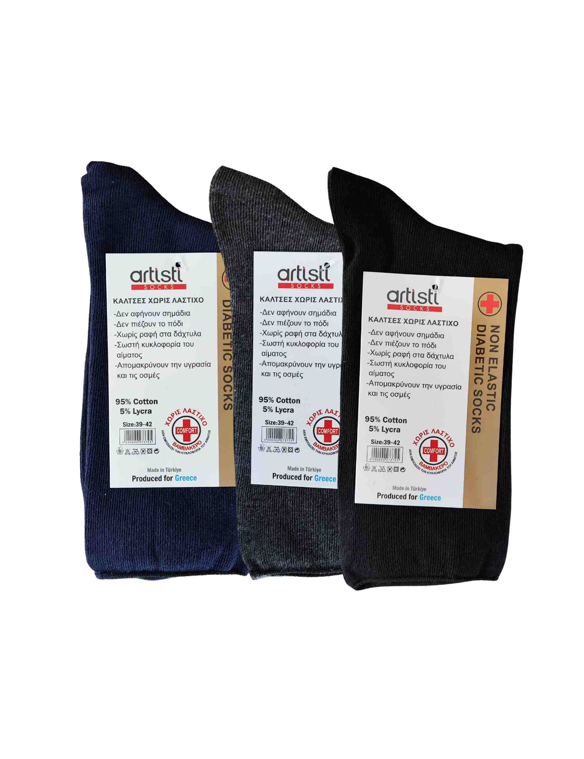Ανδρικές Κάλτσες Χωρίς Λάστιχο Artisti 3 Pack | Βαμβακερές Multicolor 6162-3